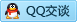 QQ在线咨询251529805